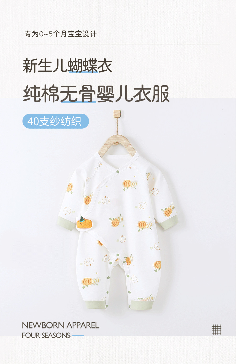 新生儿连体衣婴儿蝴蝶衣哈衣春秋纯棉初生和尚服爬服男女宝宝衣服详情1