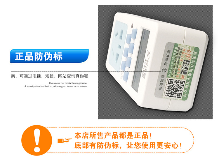 厂家供应智能定时插座开关 电源自动控制开关电子式充电定时器详情18