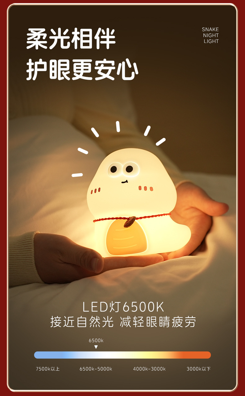 New 2025 Cute Snake Silicone patting Night Light, Baby sleep Feeding, Bedside Smart Voice eye-protecting Ambient Light pic 8