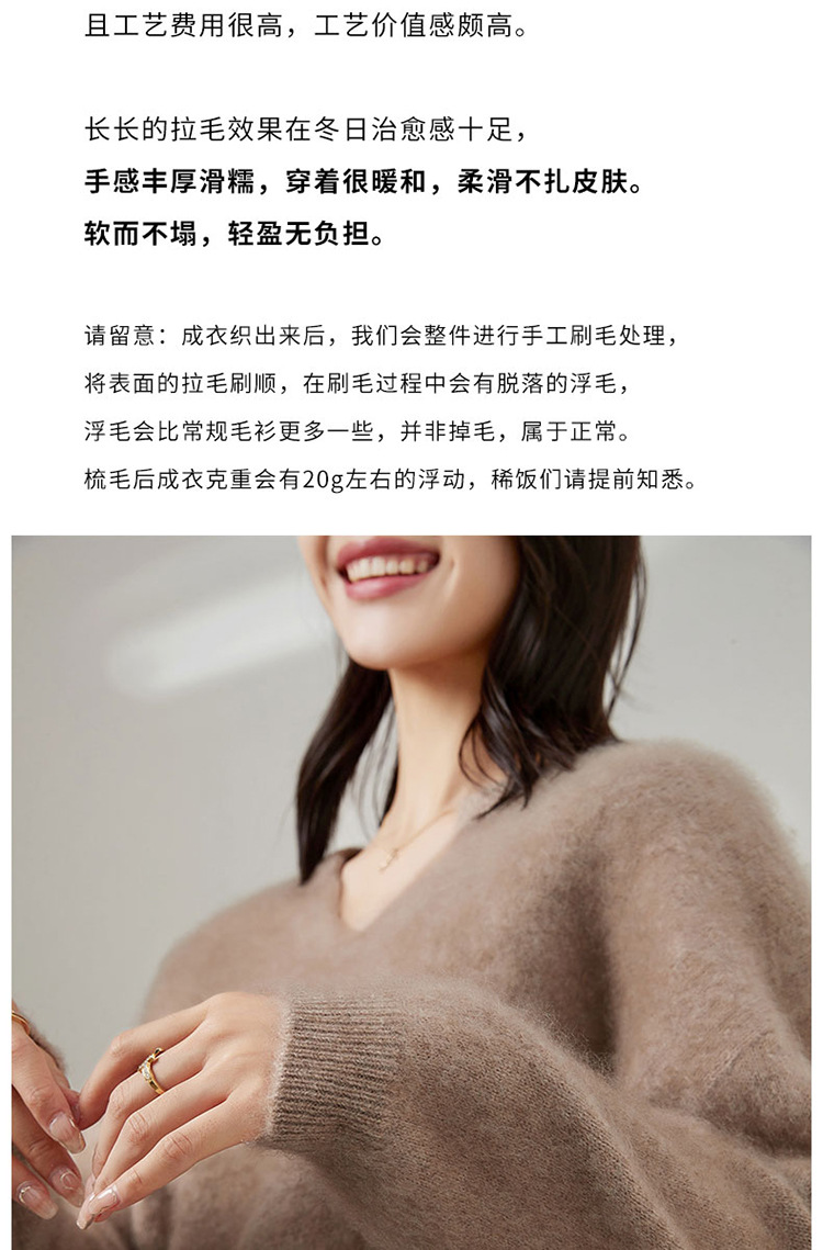 新款拉毛羊绒衫女 纯山羊绒拉绒半V领毛衣长毛绒套头针织衫宽松款详情4