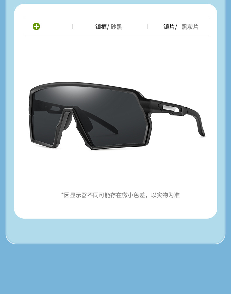 新款骑行男女一体式护目镜防风防沙户外运动眼镜大框炫彩太阳镜详情28