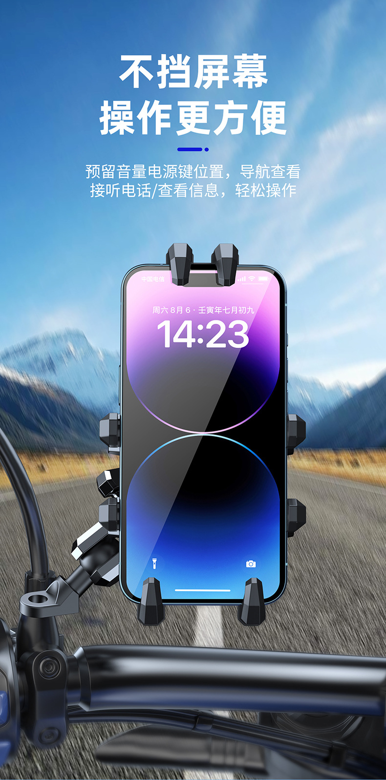 机车手机支架山地摩托车导航架八爪牢固自行车电动车支架跨境爆款详情16