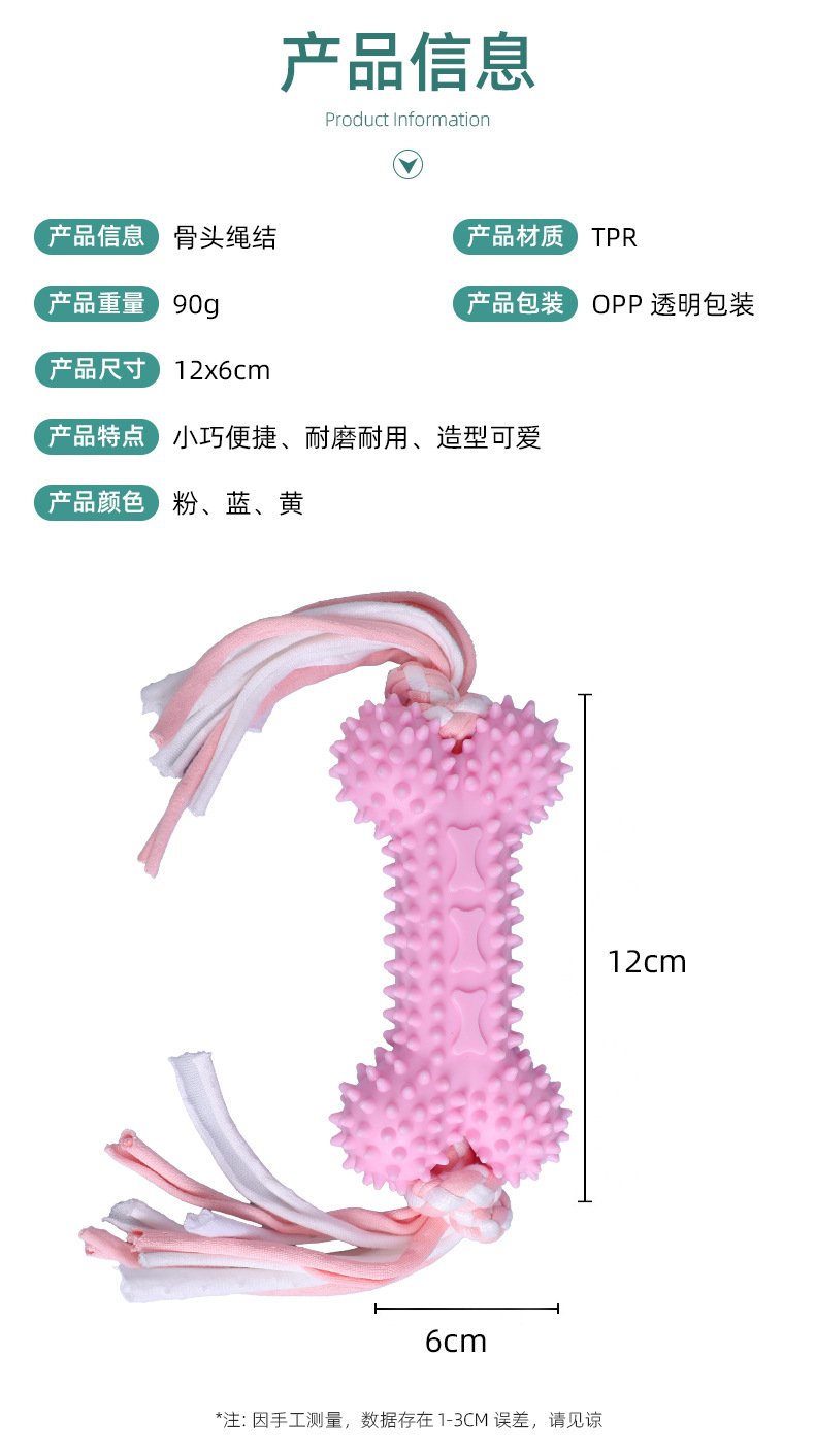 小型宠物解闷磨牙神器狗狗新款骨头绳结玩具耐咬磨牙训练咬胶球详情15