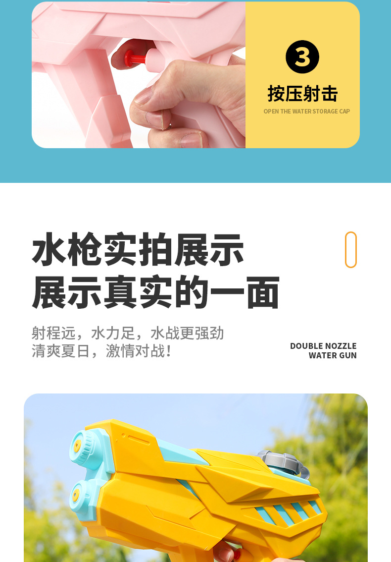 跨境水枪玩具500ML双喷头按压式儿童女男孩夏天户外戏水玩具水枪详情31