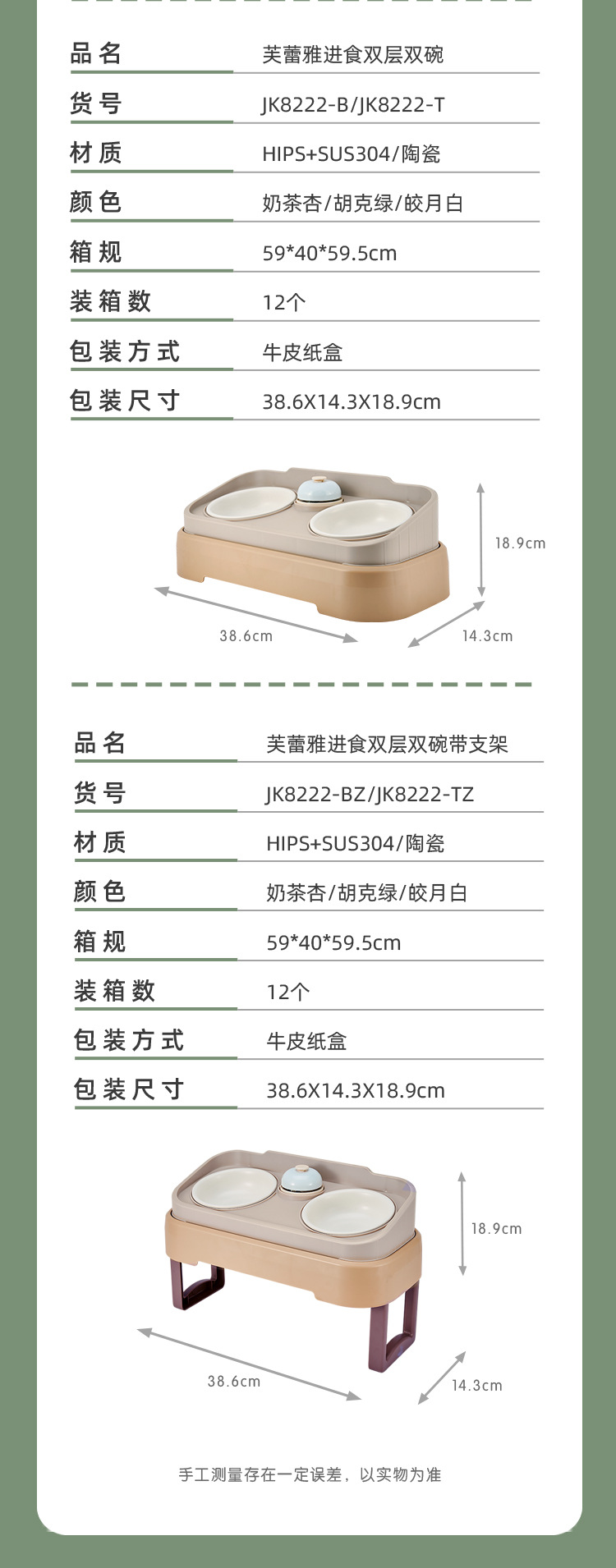 Double bowl for pet feeding, bell call, cat and dog feeding bowl, anti-tipping drinking bowl, dog food bowl, pet baffle design pic 10