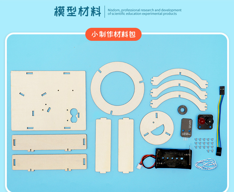 科技小制作 DIY地震报警器学生手工科学实验益智教具STEM教育用品详情15