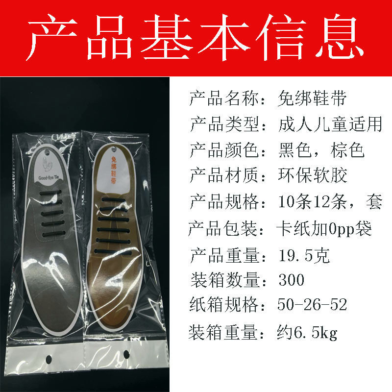 High-elasticity men's waterproof, no-binding and no-tying silicone lazy shoelaces for leather shoes pic 7
