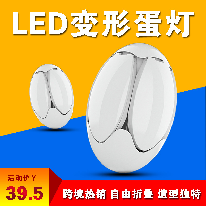 One Yang Finger Folding Deformed Egg 5 Leaf Lamp, household high-brightness e27 white light screw-on energy-saving LED bulb pic 1