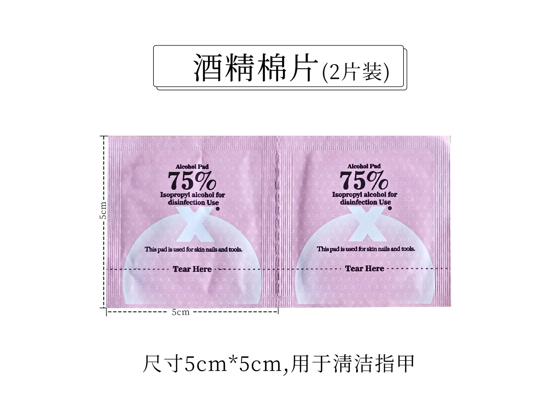 供应新款穿戴甲工具包材料包酒精棉片小搓条通用果冻胶桔木棒批发详情3