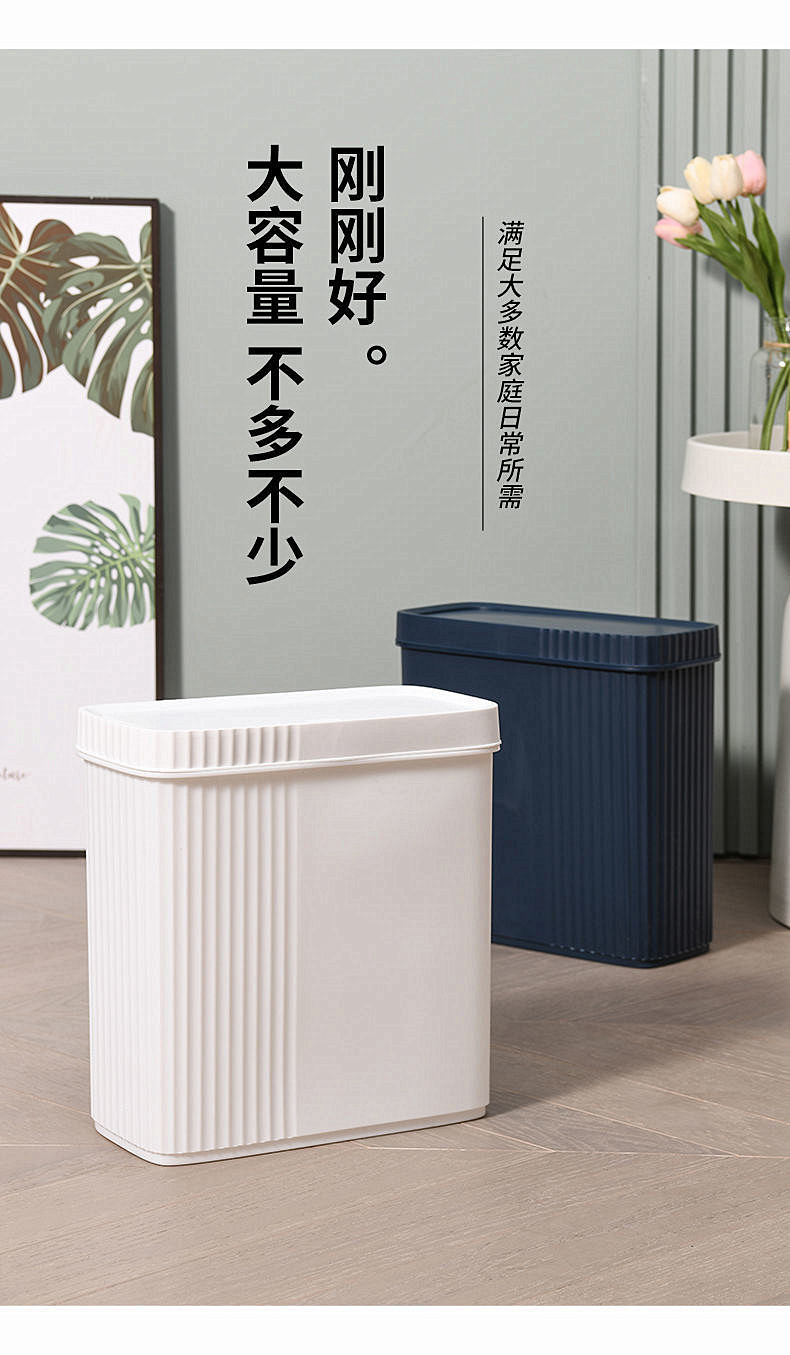 夹缝垃圾桶家用带盖子卧室厕所卫生间防臭垃圾篓窄缝大容量便纸桶0846-8807详情16