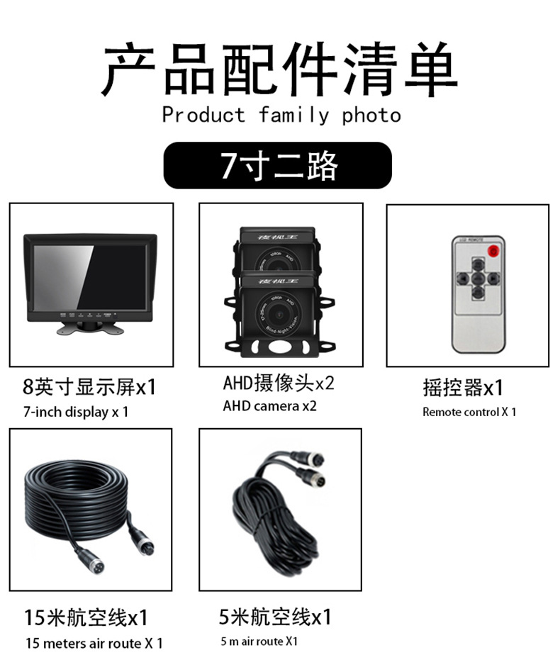 货车行车记录仪高清前后双录像高清倒车影像收割机两路监控一体机详情28