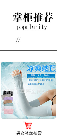 菠萝袜网红防晒大码丝袜女任意剪黑丝袜超薄款连裤袜丝袜防勾丝详情2