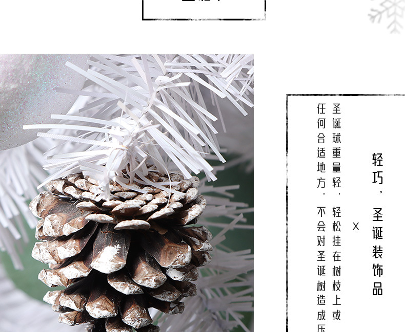 圣诞圆筒装10松果泡沫球圣诞树装饰挂饰圣诞球优惠装详情9