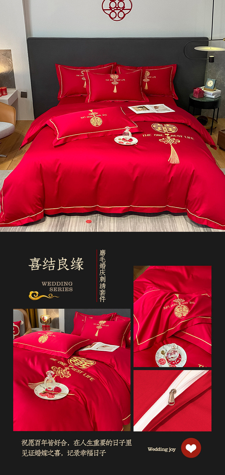 婚庆四件套婚嫁新婚床品刺绣被套红色结婚礼婚房婚床喜庆中式套件详情14