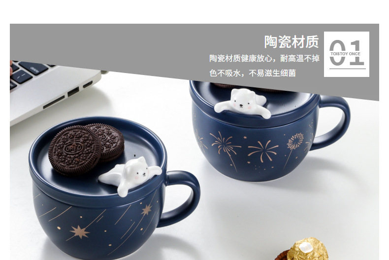烟花熊陶瓷杯流星卡通动物杯小白熊早餐杯礼品麦片水杯情侣杯子详情5
