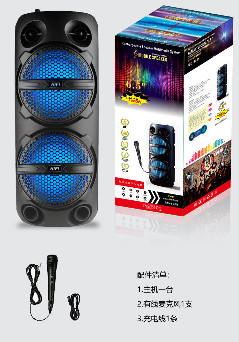 The best-selling RX-6208 dual 6.5-inch outdoor multi-functional portable Bluetooth speaker, a mobile high-volume basket tooth speaker pic 11