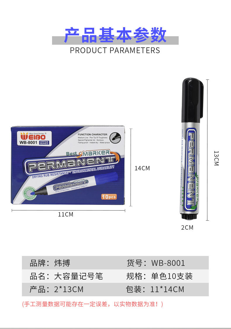 Weibo Large-head black oil-based marker pen, large-capacity waterproof and non-fading large-head signature pen pic 2