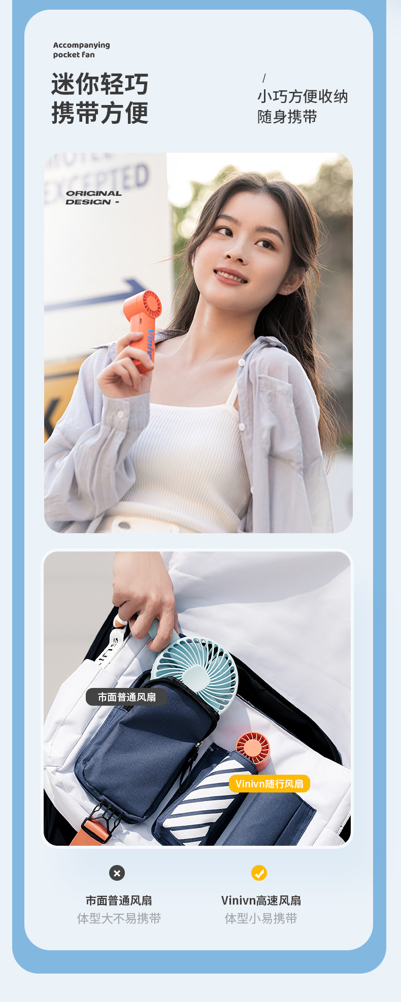 手持风扇充电款迷你儿童新款风扇便携式户外随身学生桌面电风扇详情21