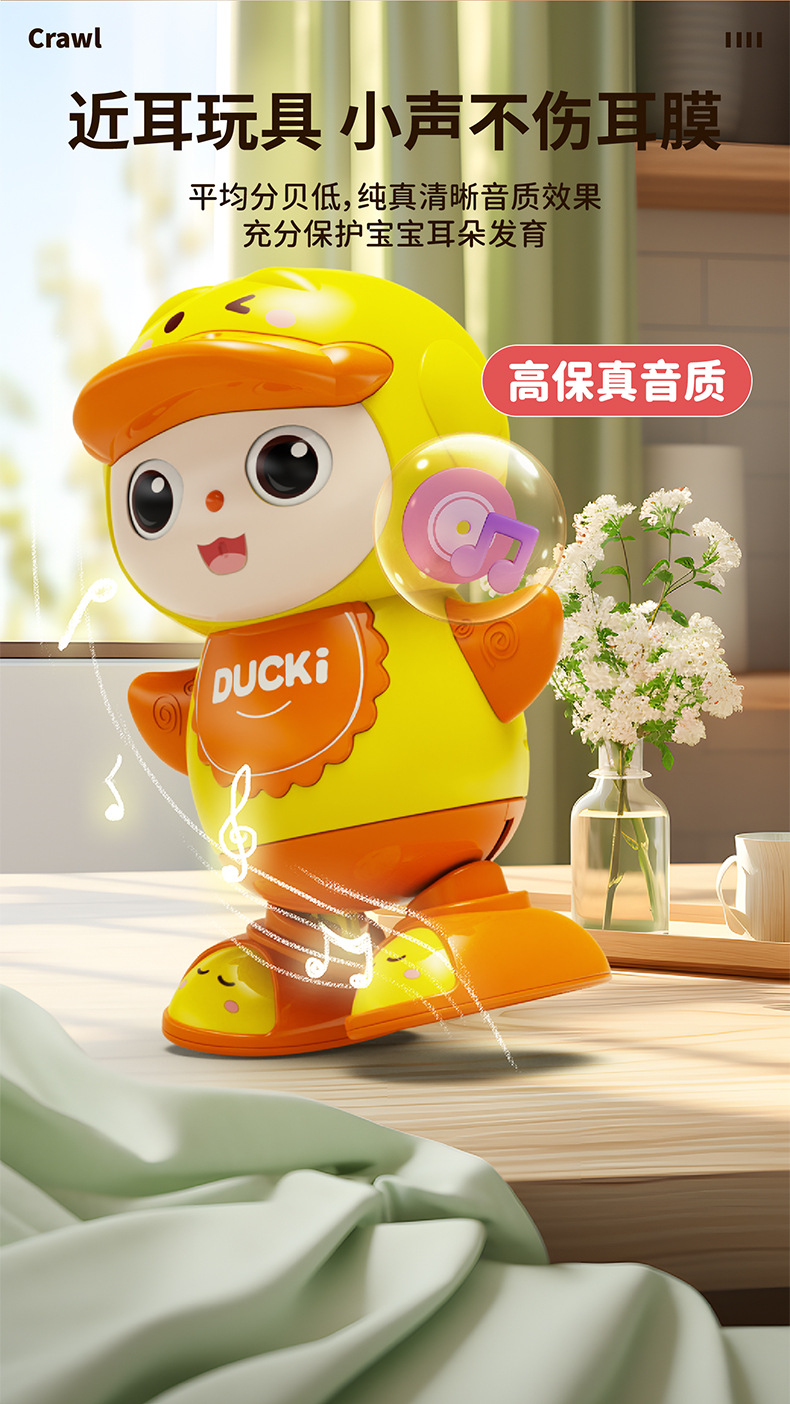 新品跳舞萌鸭会唱歌的电动机器人 可爱趣味儿童玩具六一礼物代发详情5