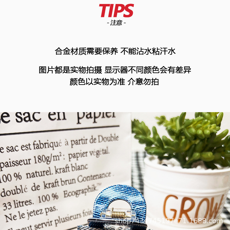 老板哥家原创设计笑脸牛仔鲨鱼夹仿牛仔网格气质女子韩日小众风格详情2