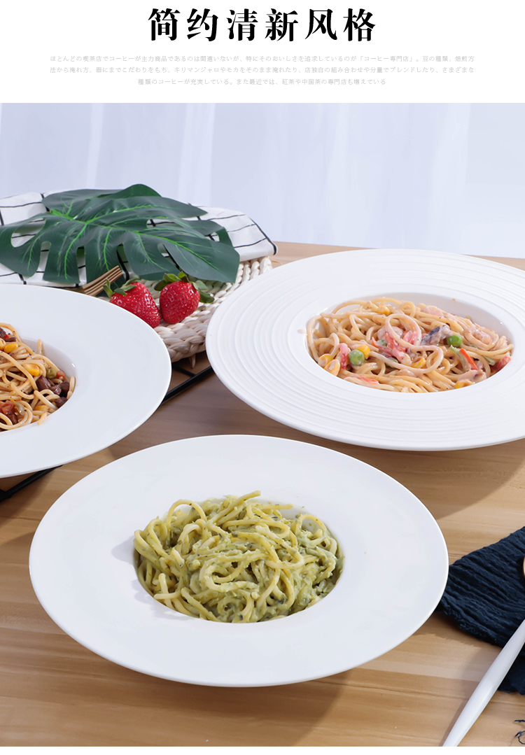 意面盘子专用草帽盘意大利面餐盘蔬菜沙拉盘汤盘法式早餐盘餐厅用详情12