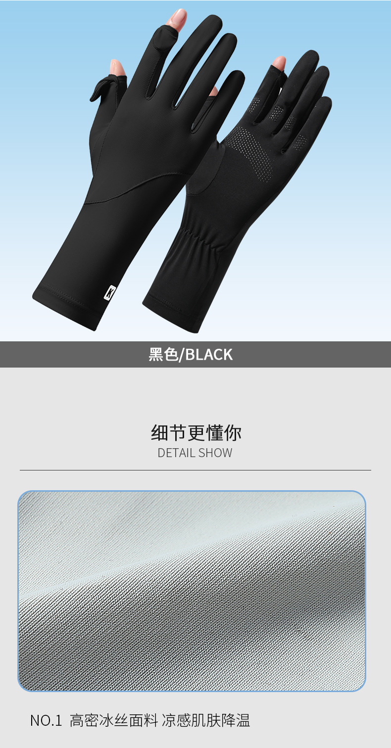 防晒手套女士夏季新款冰丝透气防滑手腕加长露指翻盖防紫外线开车详情25