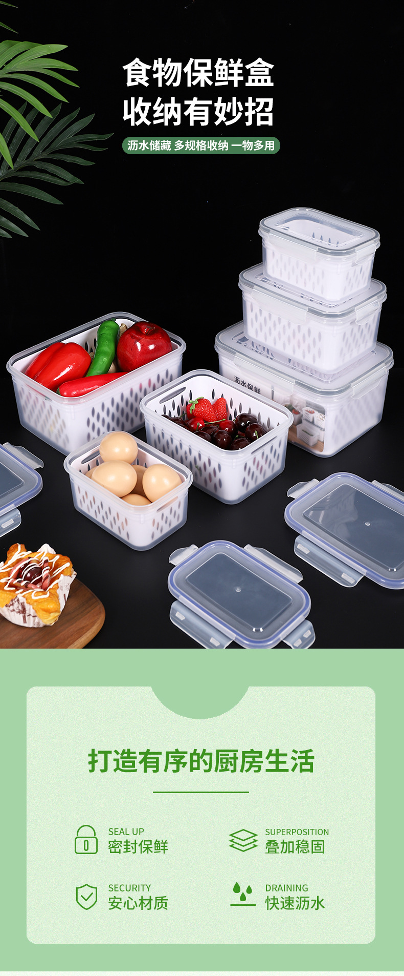 Draining plastic food storage boxes, restaurant refrigerator freezer storage boxes, household kitchen food storage boxes, outdoor convenient storage boxes pic 1