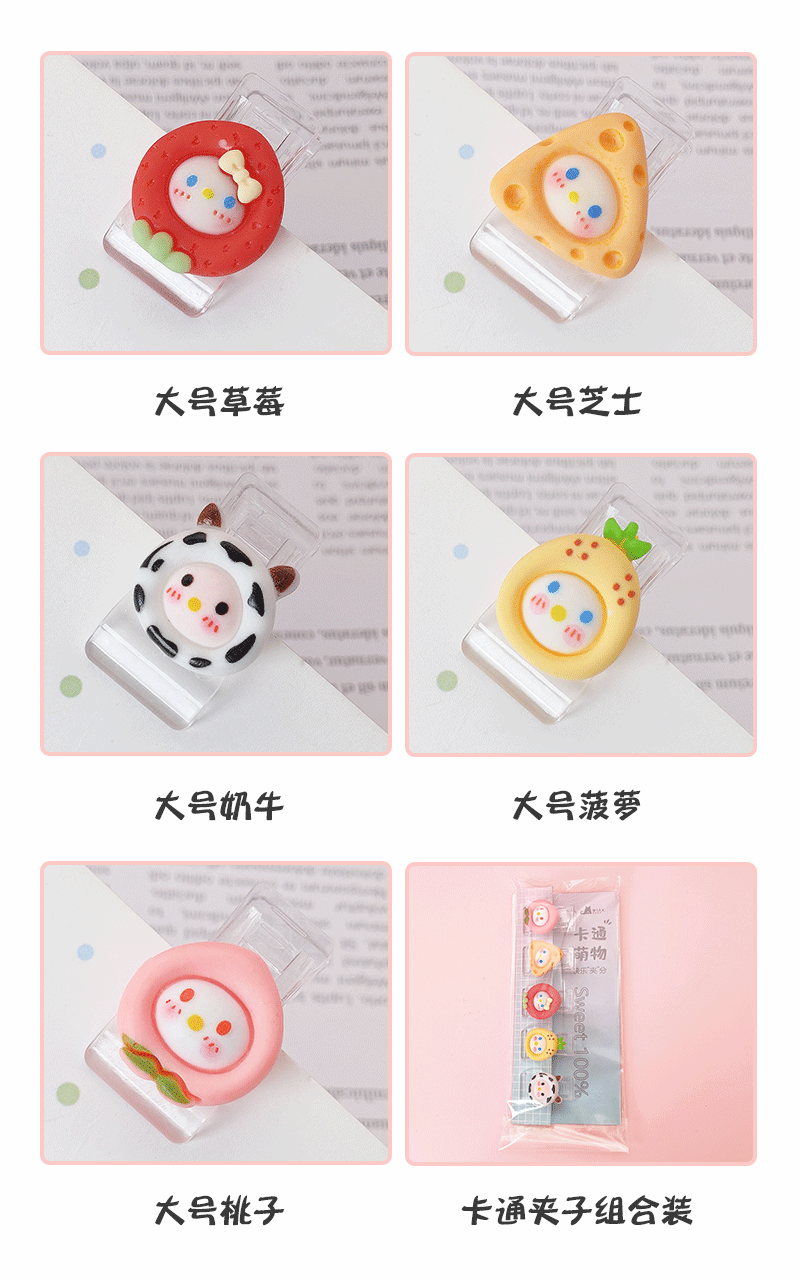 ins Cute stationery storage holder, fruit cartoon planner diy small clip, fixed test paper binding transparent ticket holder pic 7