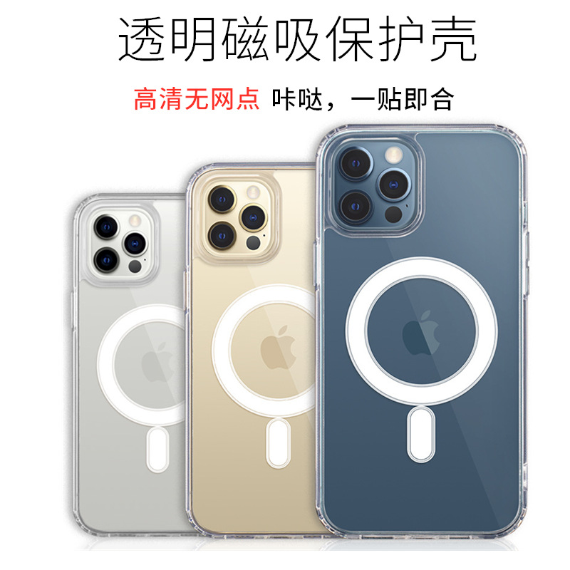 Suitable for iPhone15 Pro phone cases, Apple 14pro wireless charging transparent magnetic case, MagSafe phone case pic 5