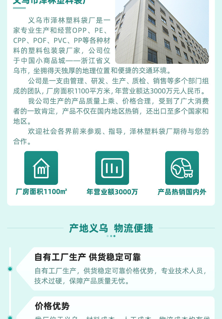 定制opp自粘袋 透明塑料袋 饰品服装包装袋 pe袋子衣服自封袋批发详情6