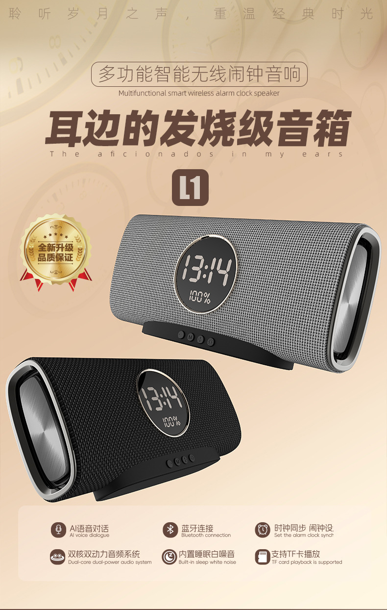 工厂私模 新款蓝牙音箱多功能智能闹钟音响白噪音tws互联带收音机详情4