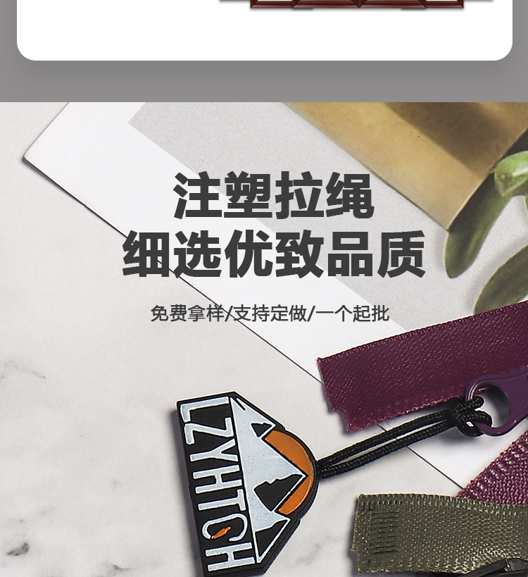 拉链绳子拉尾绳运动装拉绳拉头服装箱包拉袢拉链头注塑双头绳详情4