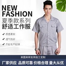 2024新款 工作服夏装耐脏工厂耐脏劳保工作服现货工作服厂服详情1