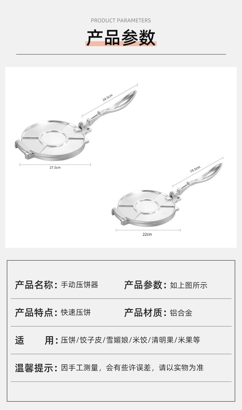 Cross-border pancake press, hand-grabbed pancake machine, fire-baked snow pastry, universal dough pancake press, household Tongguan pancake forming machine pic 9