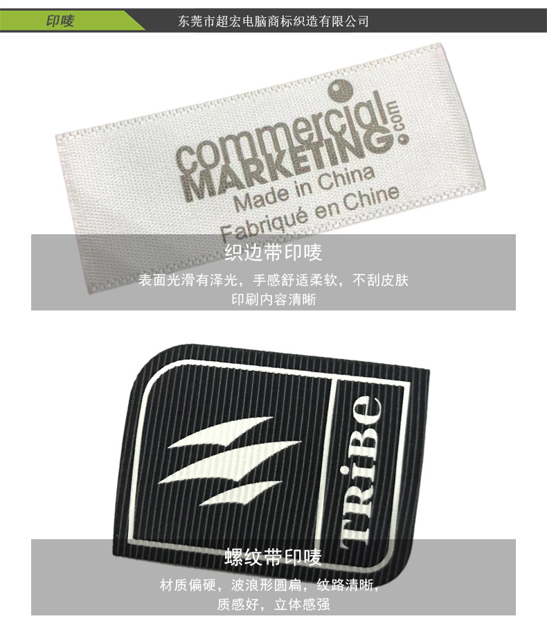 半透明TPU水洗标 柔软耐水洗泳衣TPU尺码标印唛 弹力磨砂透明码标详情11