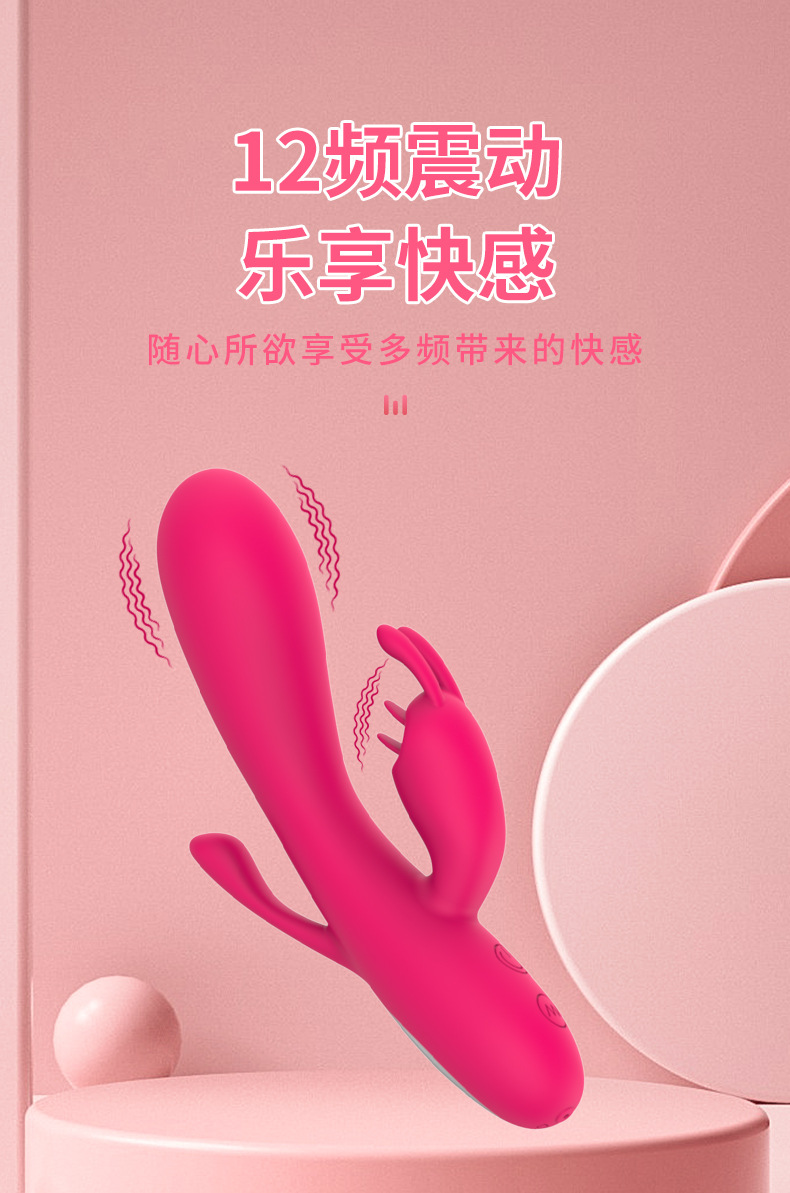 充电av震动棒成人情趣用品兔子振动棒女性按摩性玩具自慰器详情6