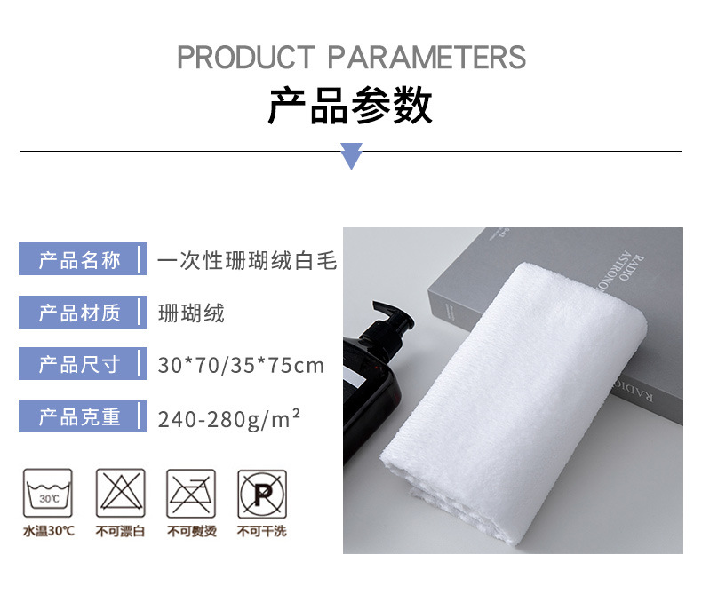 厂家批发一次性珊瑚绒毛巾餐厅宾馆美容院KTV方巾柔软吸水白毛巾详情5