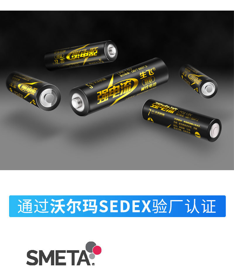 Shengfei alkaline No. 5 battery, No. 7 battery, AA AAA disposable dry battery, high power specially designed for fingerprint locks pic 8