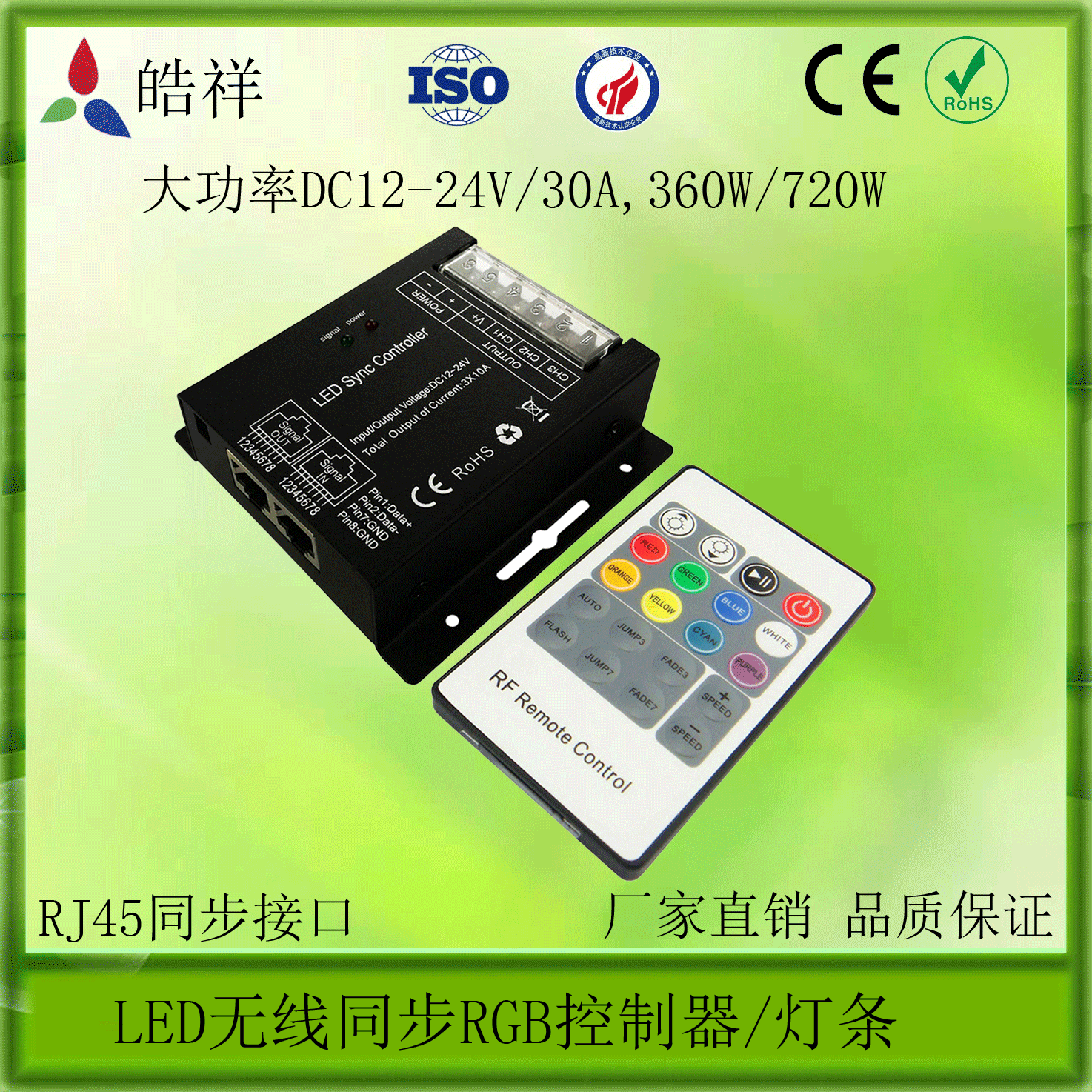 LED wireless 20-key controller, RGB light strip controller, PWM seven-color synchronous controller pic 1