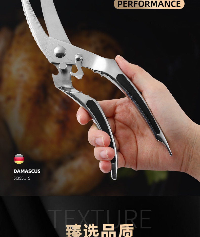 鸡骨剪大马士革强力厨房剪刀多功能烤肉剪食物剪刀家用实心不锈钢详情5