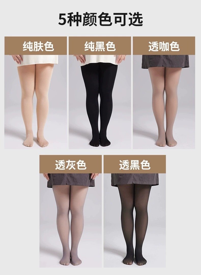 黑丝袜女秋冬大码空姐灰黑透肤光腿神器打底袜女士加绒加厚连裤袜详情13