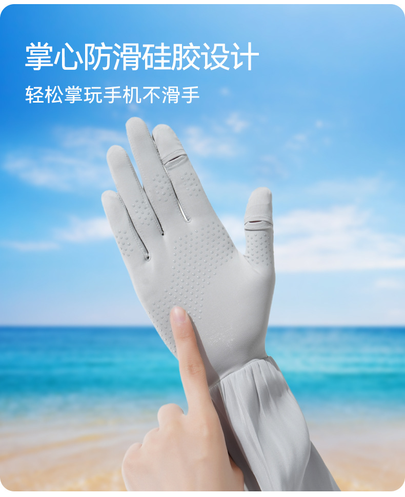防晒袖套夏季女D292户外翻指触屏长款防紫外线冰袖骑行防晒手套女详情17