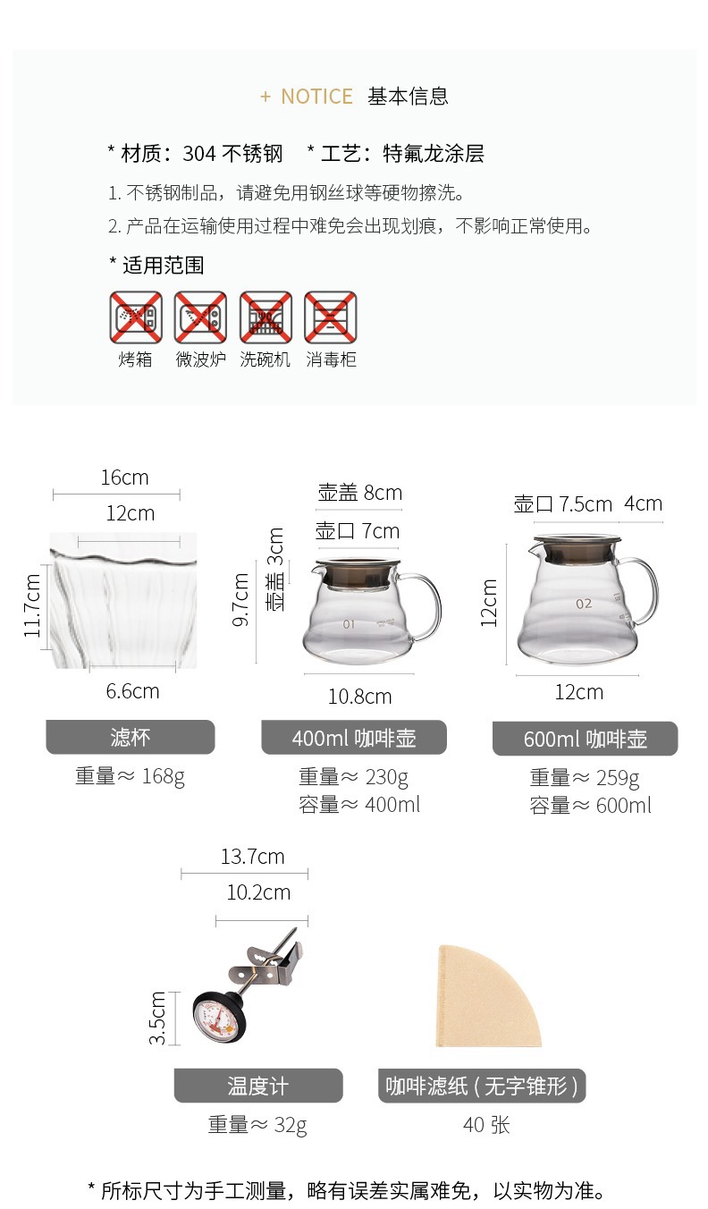 Hand-brewed coffee set, outdoor travel coffee sharing pot filter cup set, coffee tools, coffee hand-brewed pot, stainless steel coffee pot, stainless steel coffee hand-brewed pot, glass filter pot coffee set pic 12