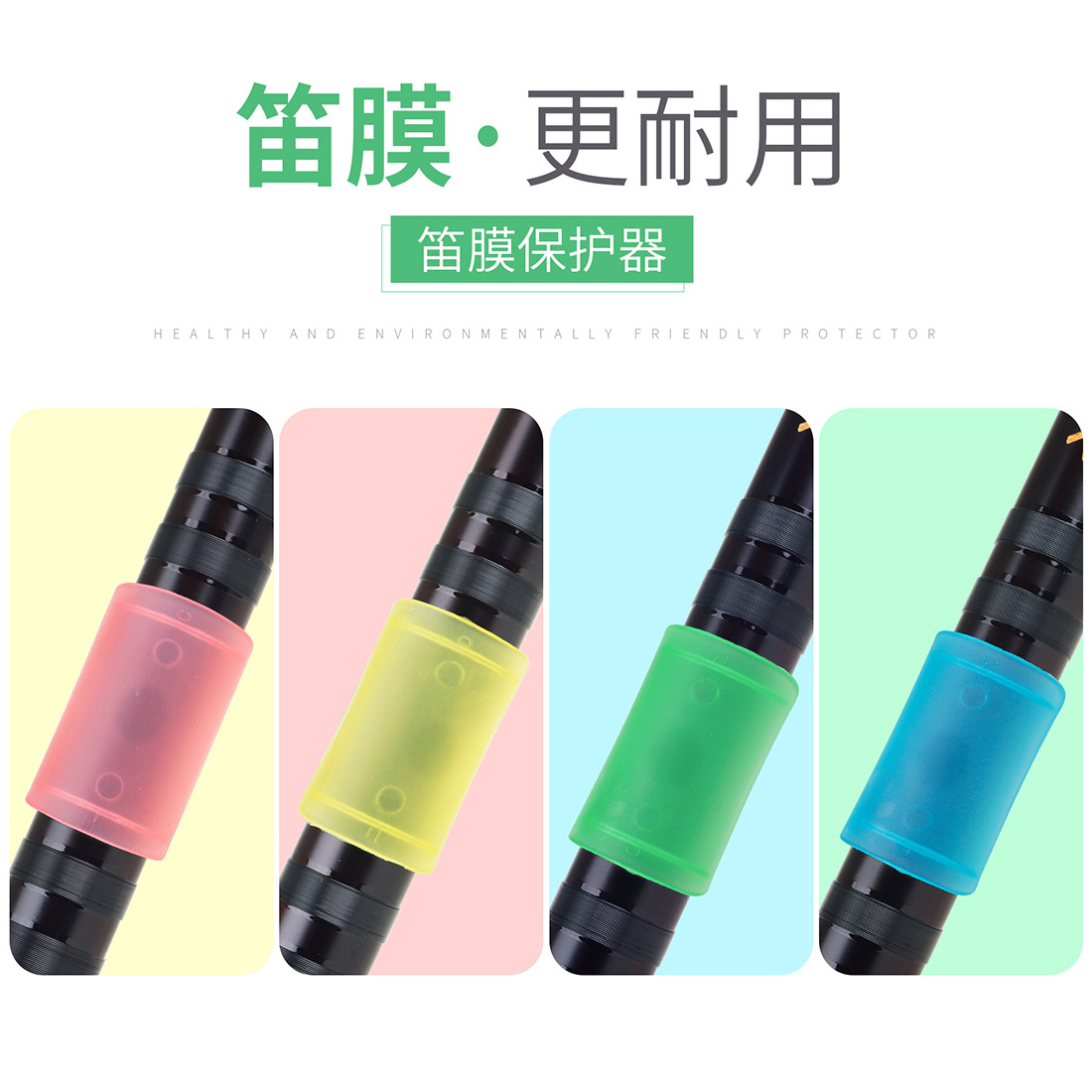 Factory direct sales of five-piece set of flute membrane protectors, CDEFG key flute membrane protectors, ABS bamboo flute accessories pic 4