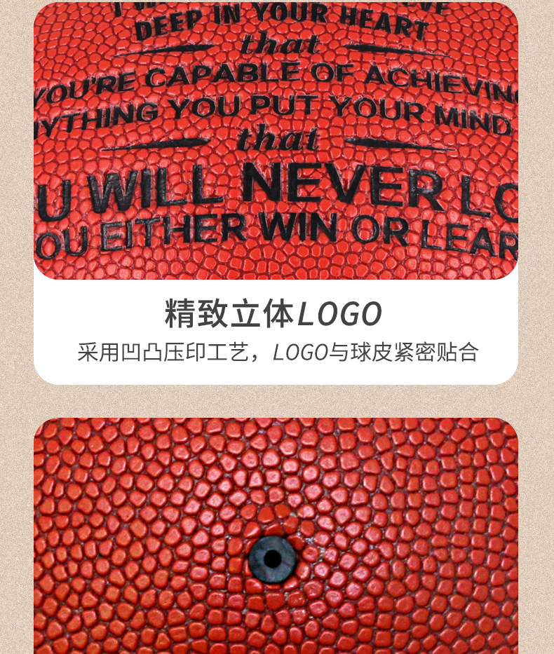 礼品篮球-详情页_09