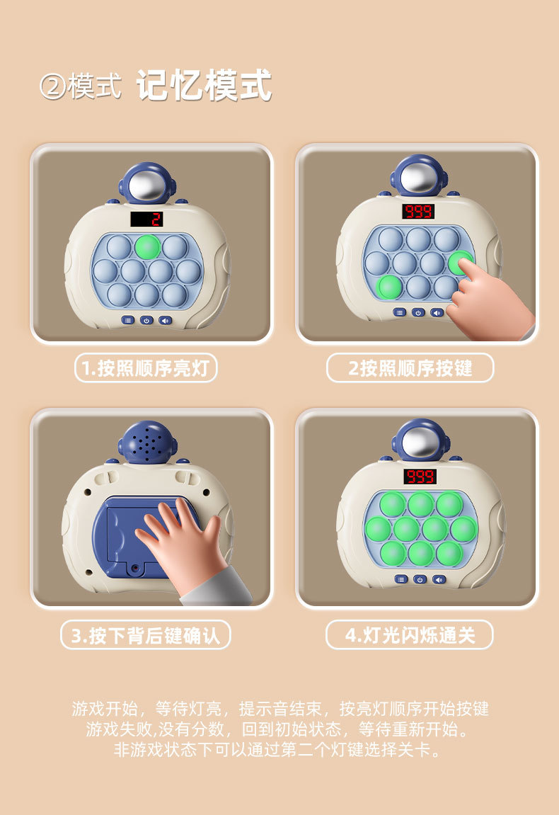 速推打地鼠游戏机液晶显示屏按按乐解压闯关游戏专注力益智力玩具详情13