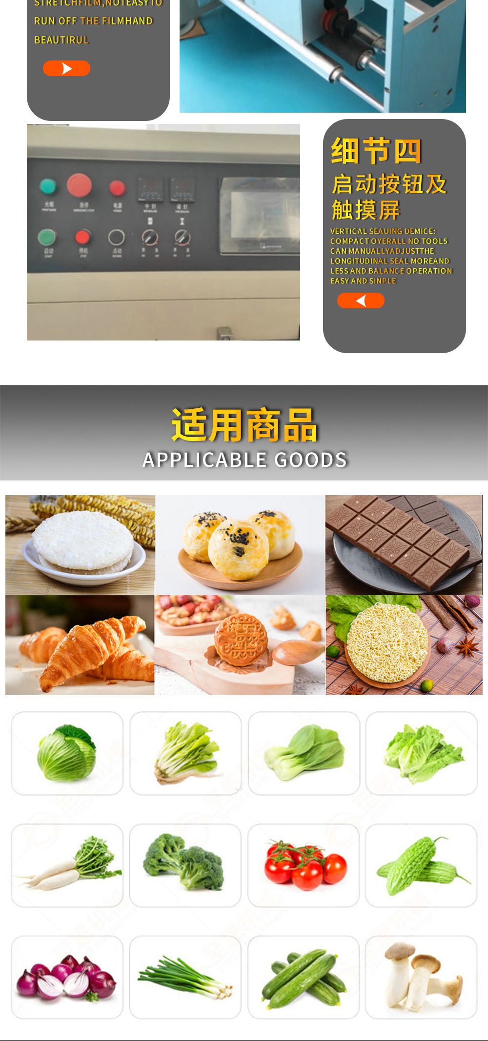 全自动三伺服多功能枕式包装制作机水果蔬菜生鲜熟食类包装机厂家详情4