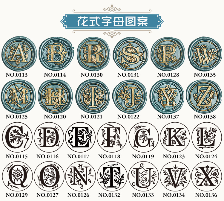 手账文艺复古火漆印章动漫电影哈利波特 魔法阵祝福语 花草蜡封戳详情34