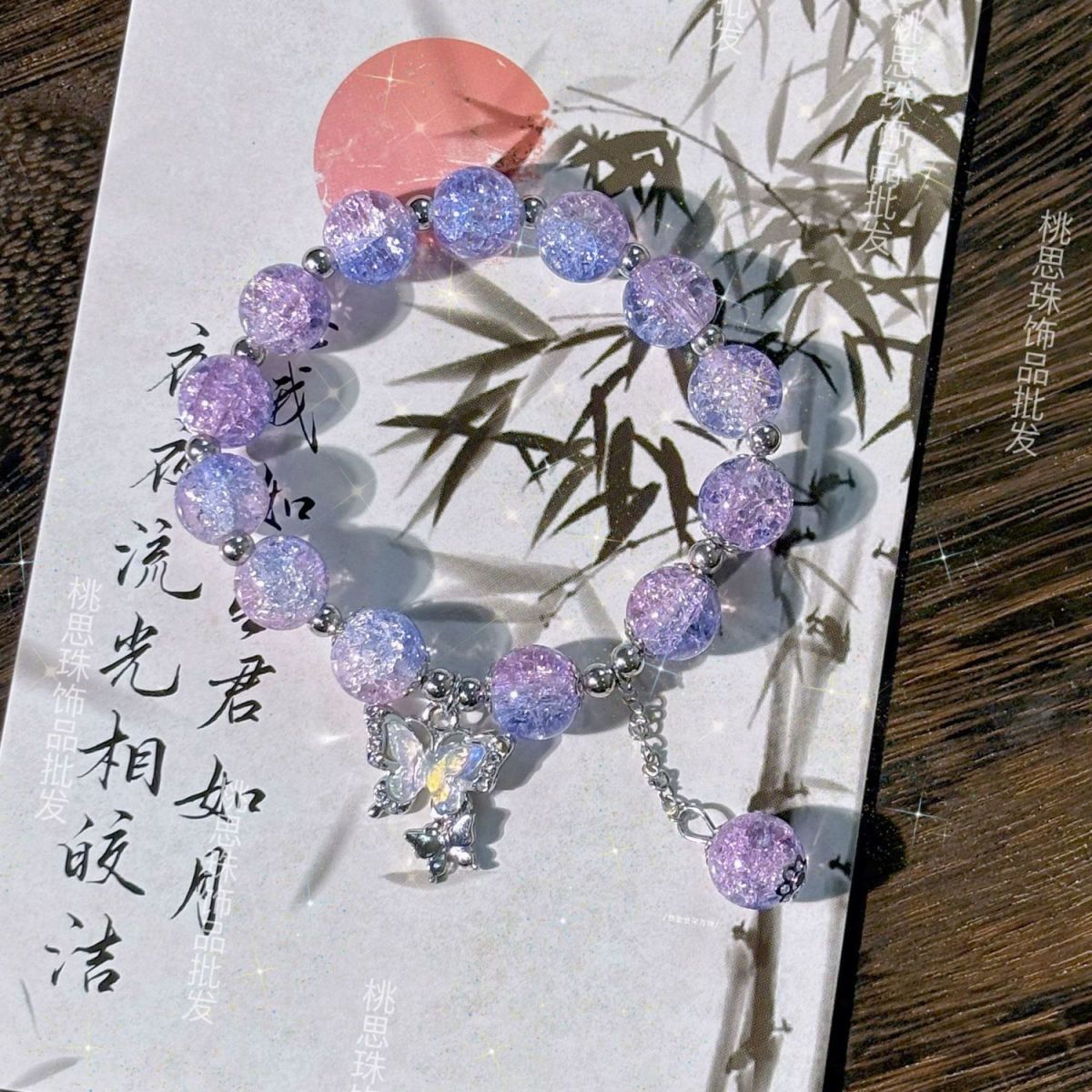 清冷感流苏锁梦蝶影手链设计感渐变爆花珠个性闺蜜配饰生日礼物详情10