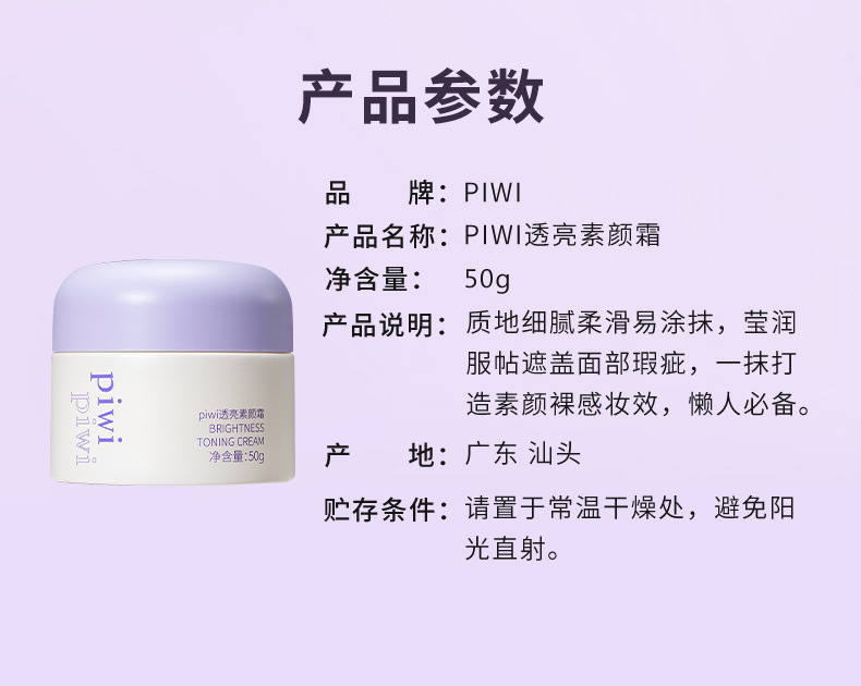 化妆品OEM美妆正品懒人遮瑕素颜霜工厂批发贴牌代加工ODM定制厂家详情15